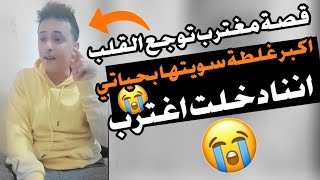 قصة مغترب يمني بالسعوديه توجع القلب 😭💔اوجاع المغتربين [upl. by Nahum]