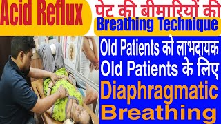 Acid Reflux GERD के लिए Diaphragmatic Breathing [upl. by Gabriella]