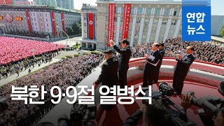 풀영상 북한 조선중앙TV 9·9절 열병식 방영…경축 분위기ㆍ경제발전 의지  연합뉴스 Yonhapnews [upl. by Norby]