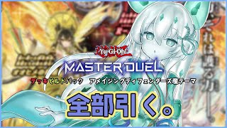 RACE・御巫・ピュアリィ！全部新規入れて組む。 [upl. by Elysia]