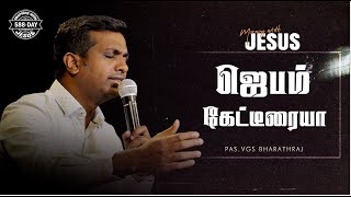 JEBAM KAETEERAIYA  MORNING WITH JESUS DAY  588  VGS BHARATH RAJ [upl. by Mundt]