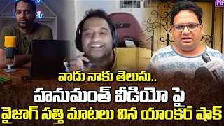 Vizag Satya Reveals Shocking Facts About Praneeth Hanumanthu Viral Videos  Sai Dharam Taj [upl. by Stier]