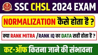 SSC CHSL 2024 Normalization Kaise Hota HaiSSC CHSL 2024 CutOff After NormalizationSSC CHSL 2024 [upl. by Hanfurd]