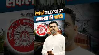 Railway New Vacancy 2024  ‪CareerwillRailwayExams‬ Rakesh Yadav Sir railway rrb rrbntpc [upl. by Lekkim]