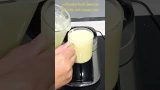 BL98SC66 Tefal HEATING HIGHSPEED BLENDER ULTRABLEND SILENCE  นมถั่วเหลืองกับข้าวโพดหวาน [upl. by Ennylhsa]