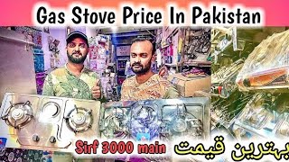 Gas Stove amp Hob Price In Pakistan  Electric Stove  karachi Market Cheapest Stove Alivlog197 [upl. by Asyar]