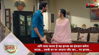 TV Serial  Jhanak  अनि वादा करता है वह झनक का इंतज़ार करेगा ताउम्र…उसके दर पर आएगा लौट कर… पर झनक…5 [upl. by Enaywd]