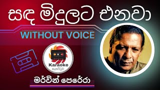 Sanda Midulata Enawa  සඳ මිදුලට  Karaoke Version  Without Voice mervinperera karaokecasettuwa [upl. by Aisatsan]