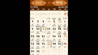 nepali calendar 2081 nepali patro 2081nepalicalendar 2080 nepalipatro2080 [upl. by Aulea]