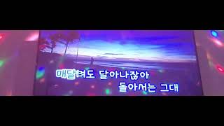 어김없이  엠씨더맥스 여자 커버 [upl. by Ellerol]