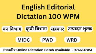 English General 100 WPM Dictation  Editorial Dictation districtcourtdictation highcourtdictation [upl. by Sucam]