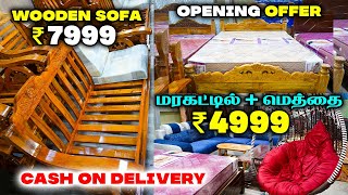 Cheapest Furniture Shop  தமிழகத்தில் எங்கும் இல்லை  Wholesale Furniture Manufacturer in Tamil [upl. by Sisenej]