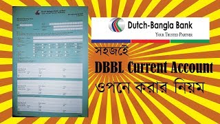 খুব সহজেই DBBL Current Account ওপেন করার নিয়ম । How to open DBBL Current Account [upl. by Anelrats]