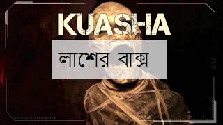 KUASHA  LASHER BAKSHO  RJ SHARMEEN  ABC RADIO 892 [upl. by Aoh217]