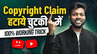 Copyright Claim हटाये चुटकी में  How To Remove Copyright Claim [upl. by Yleik]