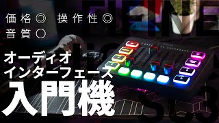 【検証】7000円のオーディオIFはちゃんと使える？実際に使用＆測定してみた【FIFINE AmpliGame SC3】 [upl. by Sumahs]