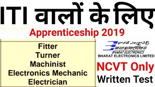 FitterTurnerMachinistElectricianElectronic Mechanic Apprentice 2019  ITI वालों के लिए [upl. by Agosto419]