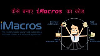 iMacro 2  iMacros Tools Description and Create Your First Simple iMacros Code [upl. by Lawley52]