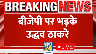 3PM News Headlines  Hindi News  Latest News  Top News  Todays News  News24 [upl. by Aham]