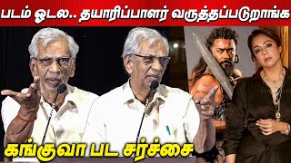 Kanguva சர்ச்சை😡😡K Rajan Speech about Suriya s Kanguva Issue at Lara Movie Audio Launch [upl. by Shama]