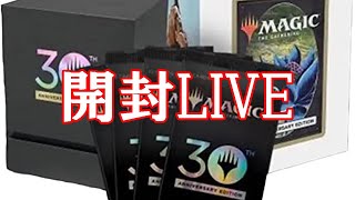 【MTG】MTG 30th Anniversary Edition 開封 [upl. by Dion]