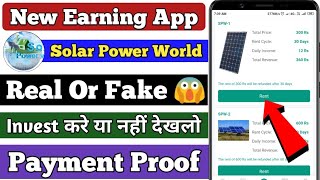 Solar Power World App  Solar Power World App Real Or Fake  Solar Power World App Payment Proof [upl. by Ralfston]