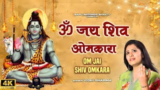 Jai Shiv Omkara  shiv aarti  aarti  morning bhajan  shiv bhajan  bhakti song  arti  aartiya [upl. by Emmie]