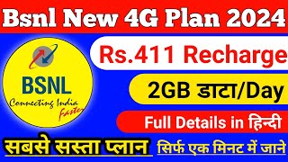 bsnl 411 plan details 2024  bsnl validity recharge plan  bsnl sabse sasta plan 2024 [upl. by Barbee789]