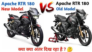 2022 Tvs Apache 180 New Model Vs Old Model 💥  New Updates  New Price  New Tvs Apache RTR 180 [upl. by Sophy2]