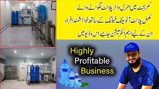 How to Start Mineral Water Plant Business with less or high Investment  Drink Pure [upl. by Nosde]