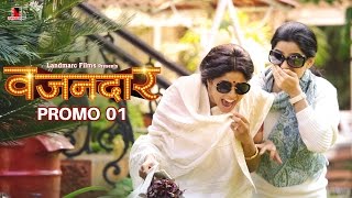 Vazandar Official Promo 01  Sai Tamhankar  Priya Bapat  Landmarc Films [upl. by Adnilema463]