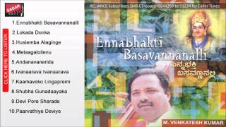 Ennabhakti BasavannanalliIvanaarava IvanaaravaMVenkatesh Kumar [upl. by Thurlow]