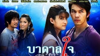 Badarn Jai Ep 09 Full [upl. by Eugaet185]