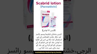 Scabrid permethrin lotion benefits in Urdu [upl. by Naget]