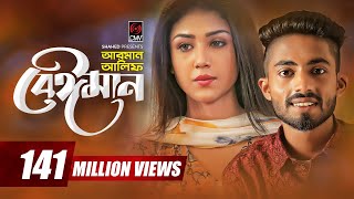 Beiman  Arman Alif  Sahriar Rafat  Official Music Video  Bangla Song 2018 [upl. by Ias]