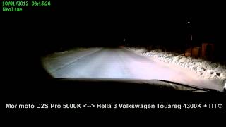 Morimoto D2S Pro 5000K vs Hella 3 VW Touareg 4300K [upl. by Roderic]