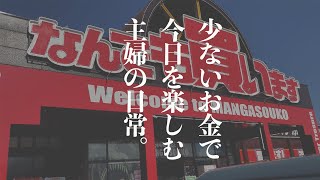 【暮らしの記録】少ないお金で節約を楽しむ主婦の日常💴👵 [upl. by Swen665]