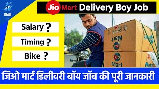 Jio Mart Delivery Boy Job Earn ₹15kMonth [upl. by Oderfodog]