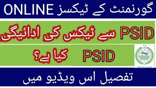 What is PSID and how generate PSID for Online Tax Payments [upl. by Ardaed]