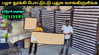 பாலில் செய்த ரப்பர் மெத்தை  Latex Matress Manufacturer  Vino Vlogs [upl. by Matthaeus]