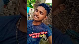 🤣New comedy video 🤣🤣  please subscribe my channel  shorts youtubeshorts funny comedy yt [upl. by Chrisoula]