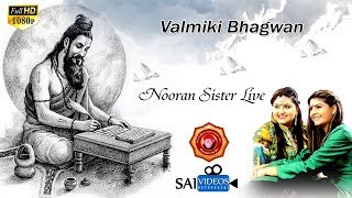 Nooran Sisters Live Valmiki Bhagwan Darshan Sai Ke  Sai Videos Delhi  8375998381 [upl. by Disini867]