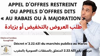 Appels d’offres restreint ou au rabais ou à majoration selon marchés publics 2023 BDARIJA EP13 [upl. by Yemarej]