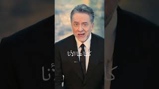 Marwan khoury  kelna 3enna el Ana مروانخوري كلناعناالأنا [upl. by Alemaj]