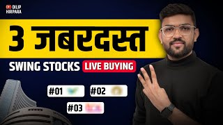 3 जबरदस्त Swing Stocks  Live Buying  Swing Trading Analysis  Dilip Hirpara [upl. by Cirillo577]