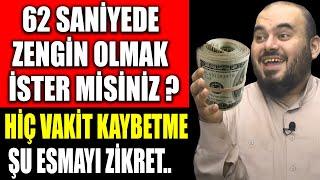 62 SANİYEDE ZENGİN OLMAK İSTER MİSİNİZ  HİÇ VAKİT KAYBETME ŞU ESMAYI ZİKRET [upl. by Begga833]