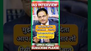 Ias interview ll UPPCS Prelims ll Mppsc Interview l ias interview shorts ips vikasdivyakirtisir [upl. by Ayifas]