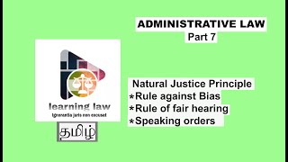 Administrative law in Tamil  Part VII  Natural Justice Principle [upl. by Penrod]