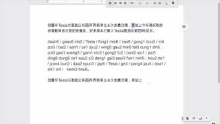 51  Practise typing Cantonese [upl. by Wendolyn]