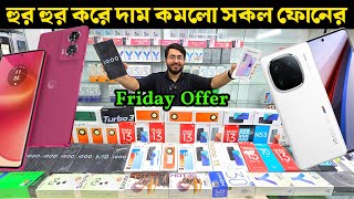 Unofficial Phone Price Bangladesh 2024🔥New Mobile Phone Price In BD 2024🔰Samsung Mobile Price In BD [upl. by Holladay]